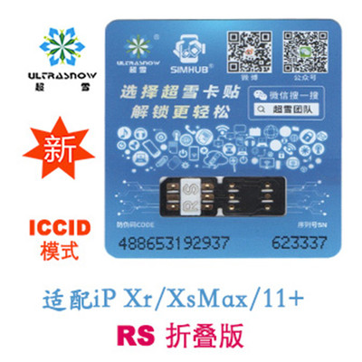 RS版 Xs/max/Xr/11/pro/Max/12-14系列专用 电信 移动 联通4G